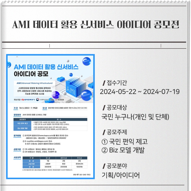 월간공모전_2.jpg