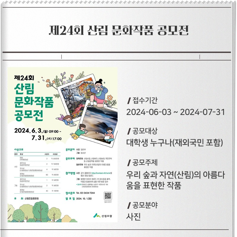 월간공모전_8.jpg