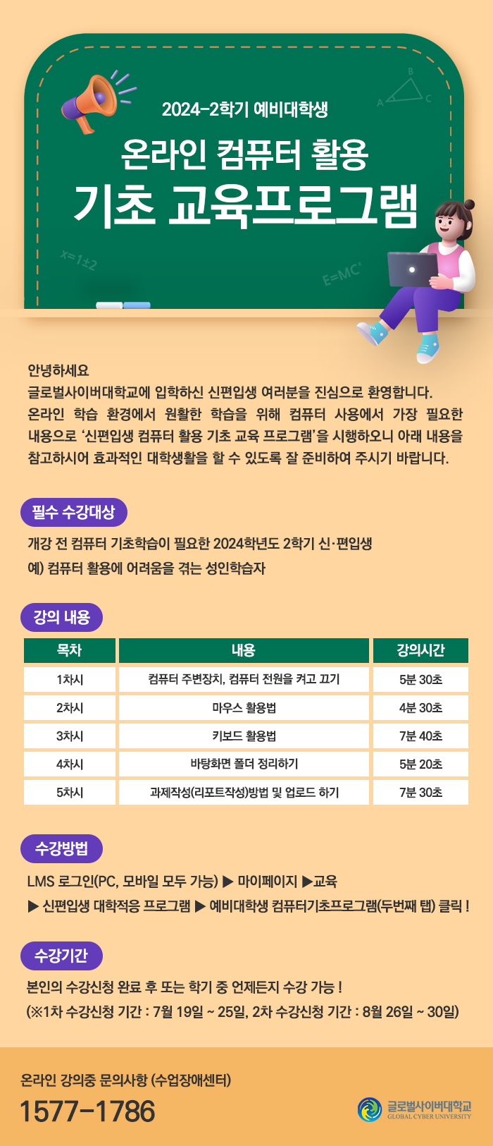 컴퓨터기초프로그램.jpg