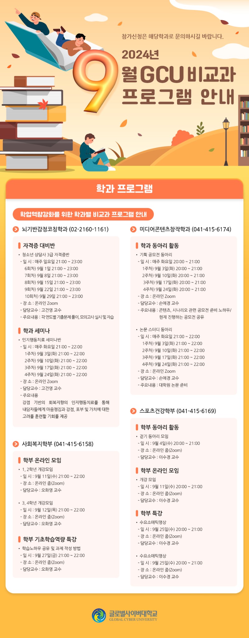 비교과프로그램 (1).jpg