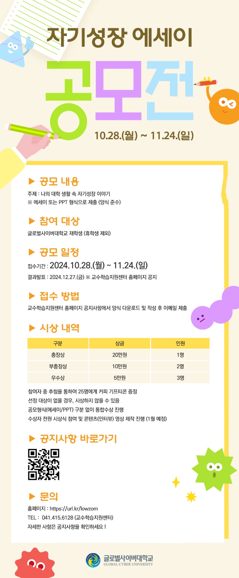 에세이공모전.jpg