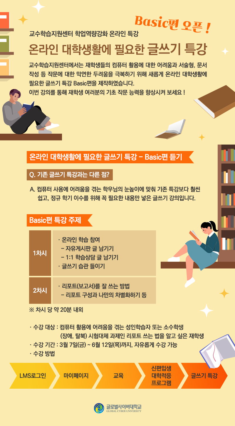 온라인글쓰기특강.jpg