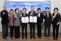 글로벌사이버대-강남구, 한류문화 확산과 관광진흥 협약 체결