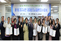 글로벌사이버대, 제1회 학점인정 단기해외연수 수료식