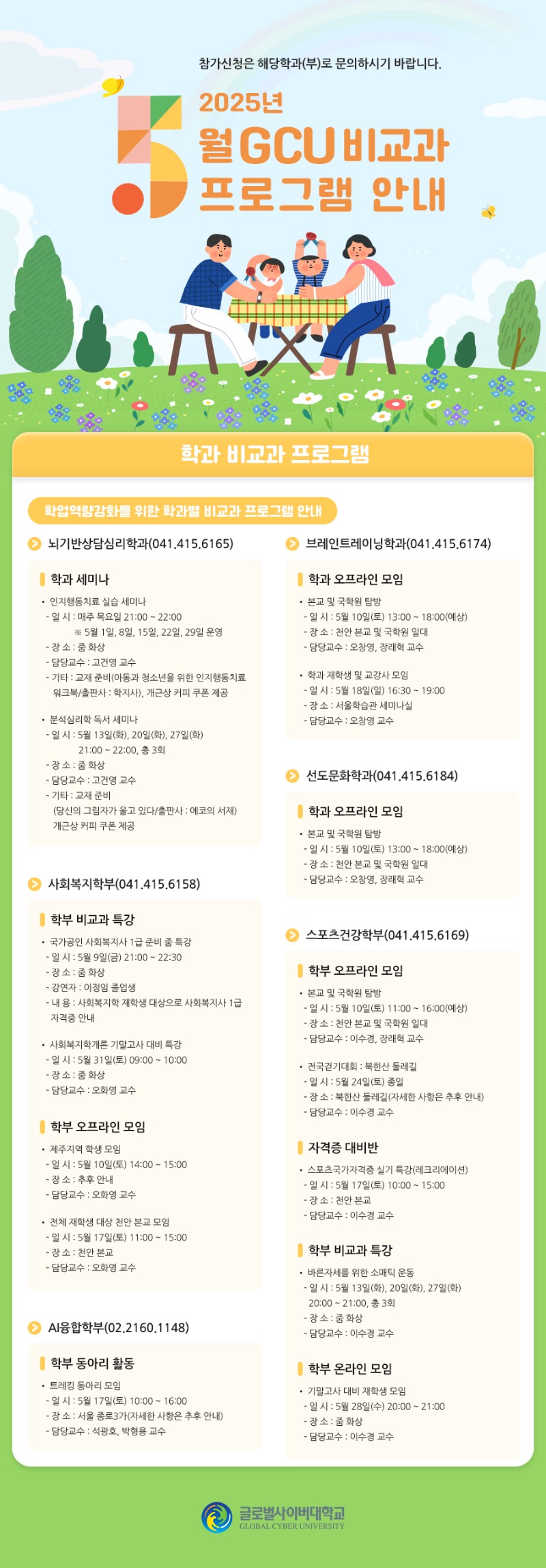 비교과프로그램.jpg