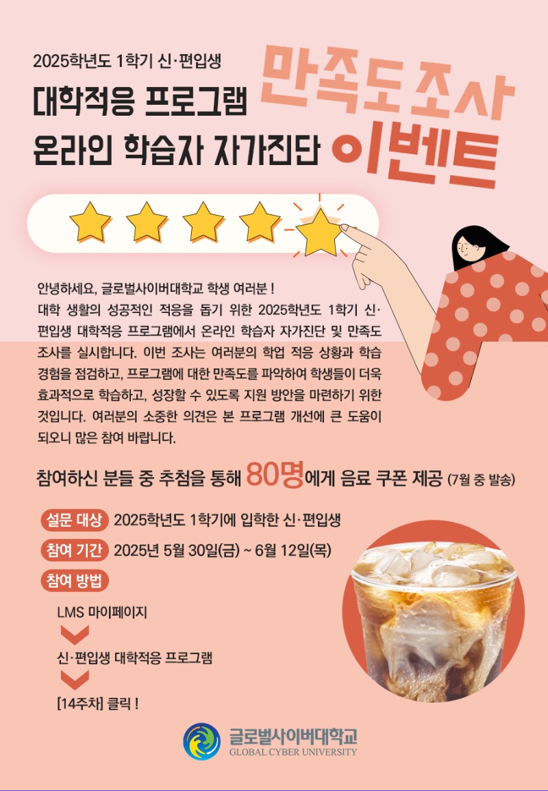 1학기 학습자-자가진단.jpg