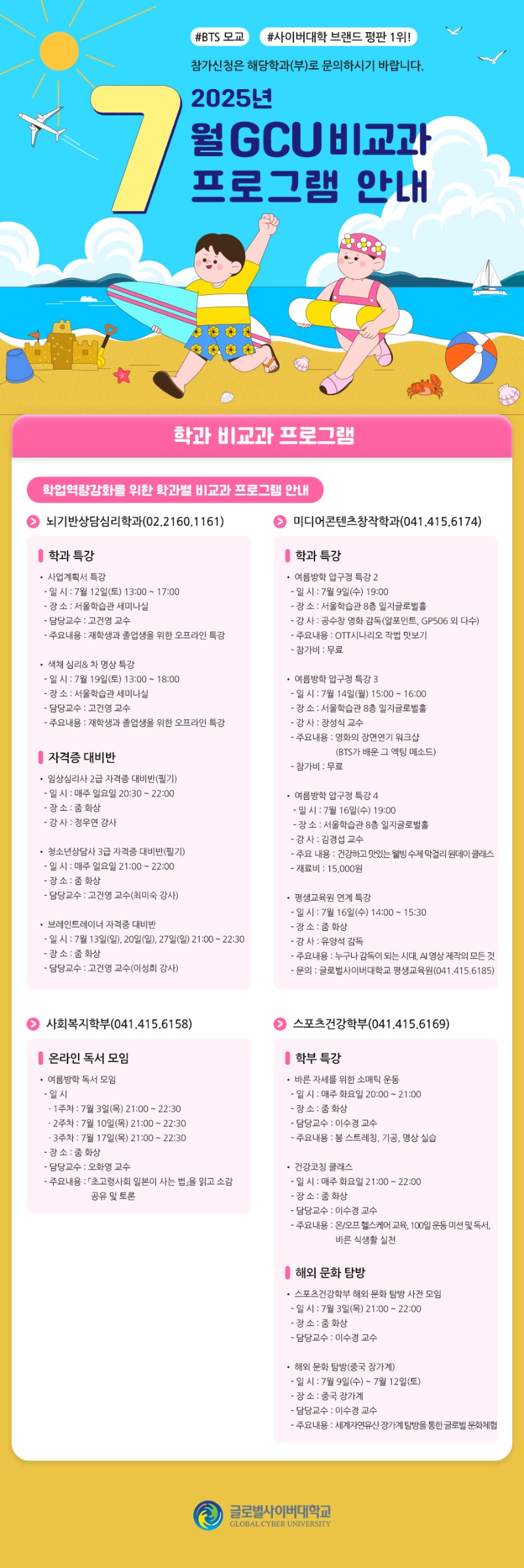 비교과프로그램.jpg