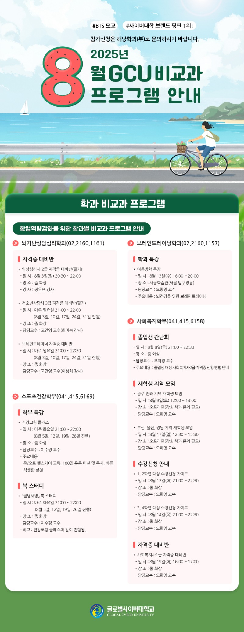비교과프로그램.jpg