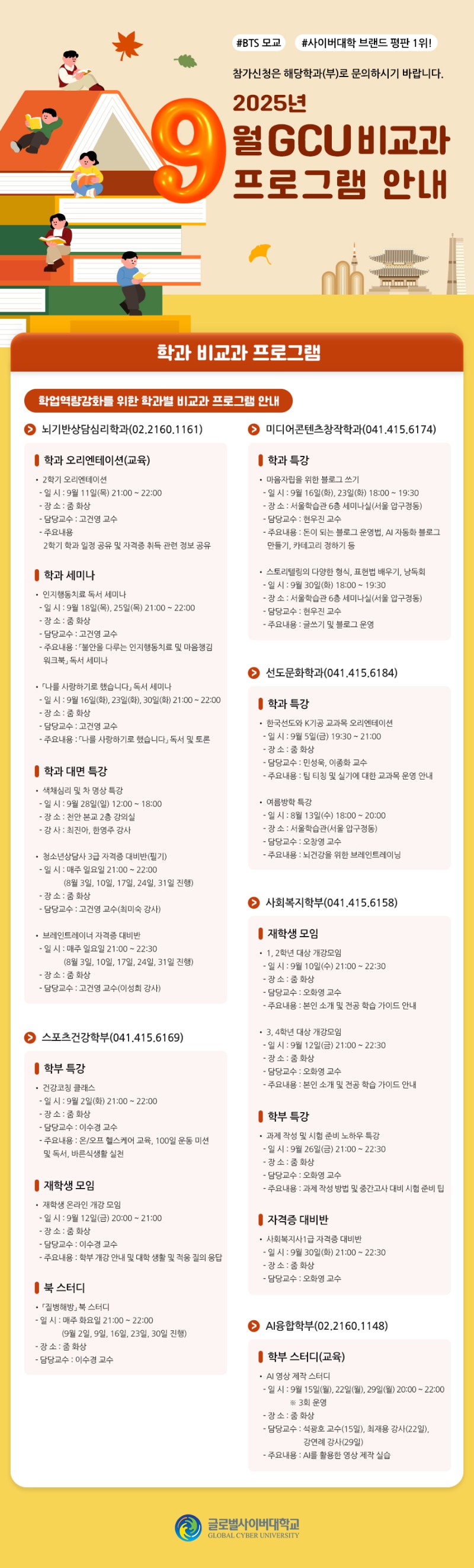 비교과프로그램.jpg