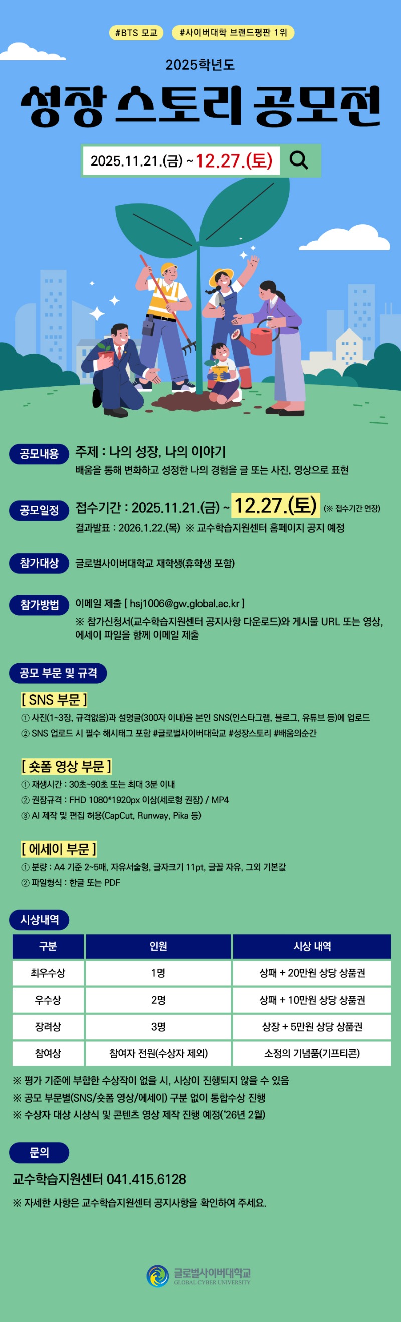 공모전 (1).jpg