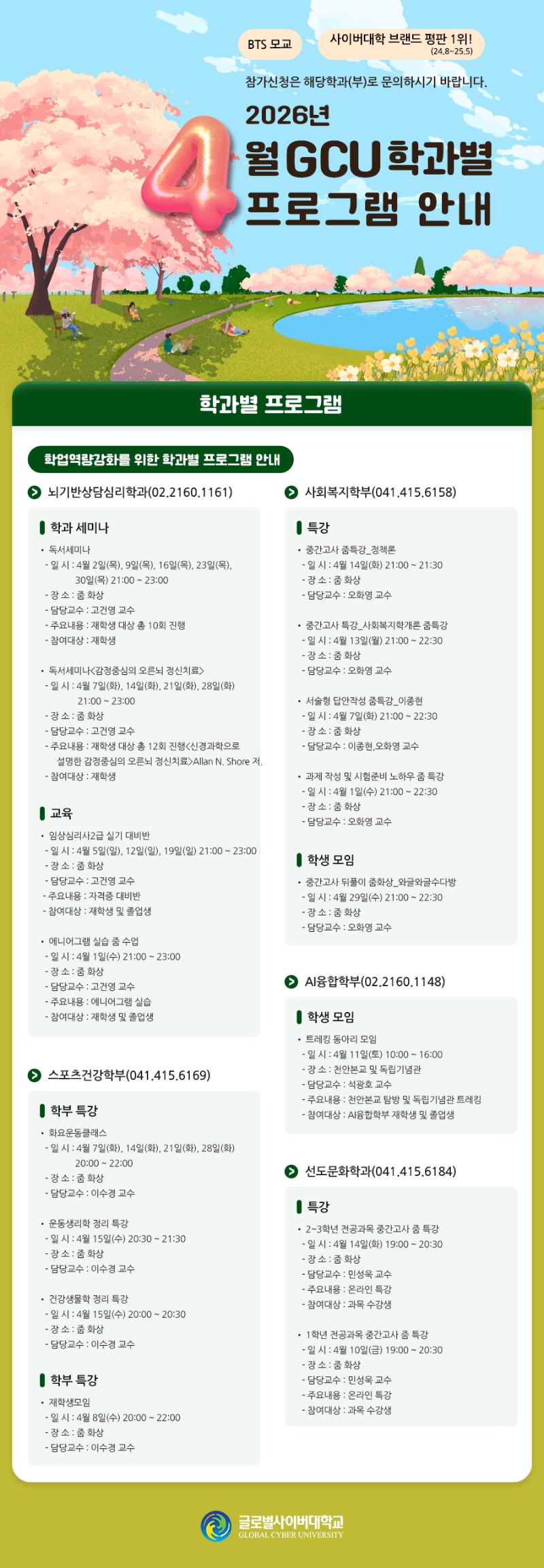 비교과프로그램.jpg