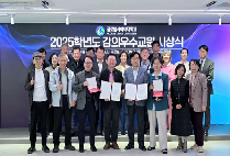 글로벌사이버대, 2025학년도 강의우수교원 시상식 개최