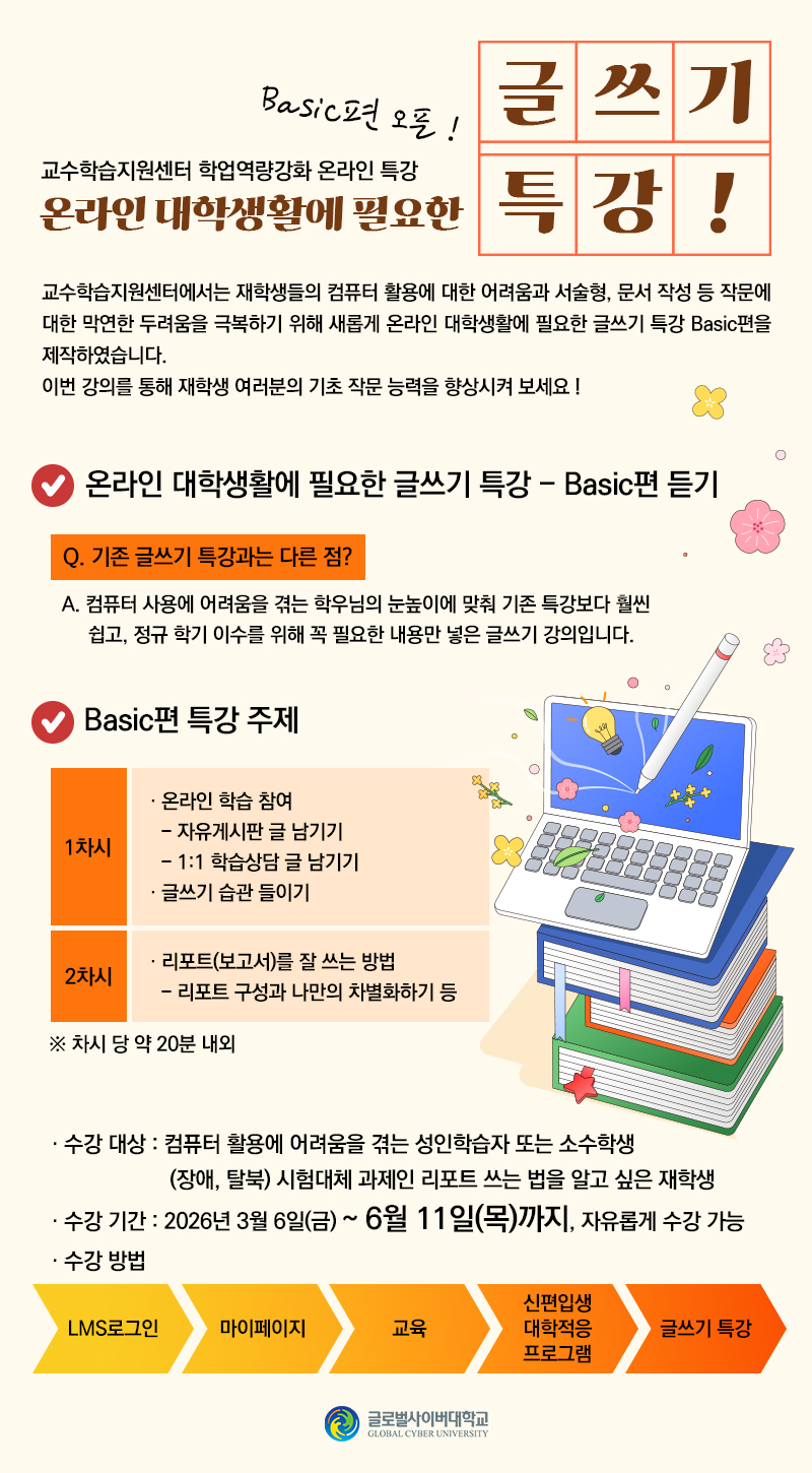 온라인글쓰기특강.jpg