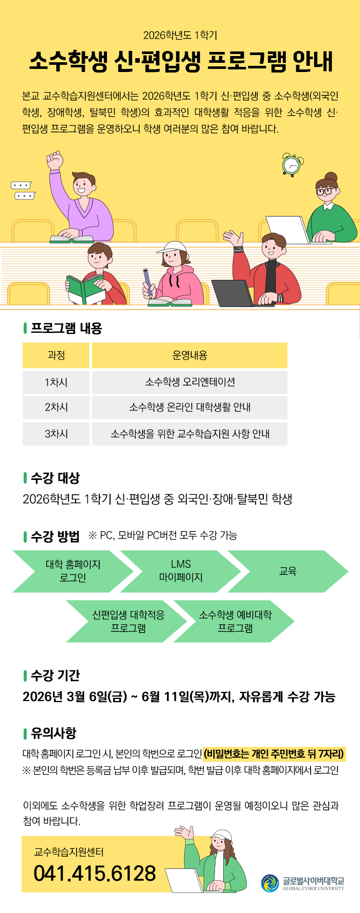 소수학생프로그램.jpg