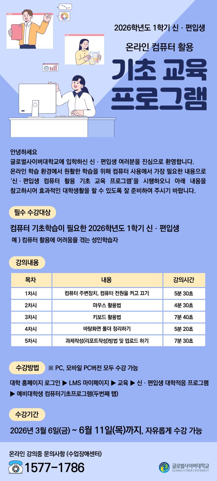 온라인신편입생컴퓨터활용.jpg