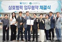 글로벌사이버대 - 세종공동캠퍼스운영법인, 온·오프라인 경계 허문 ‘K-캠퍼스’ 시동