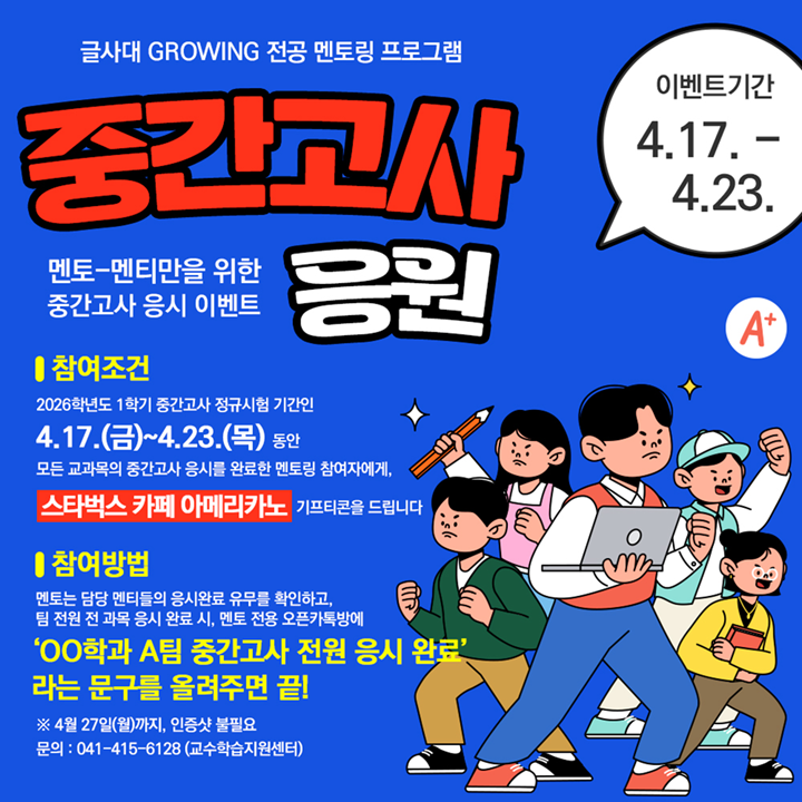 중가고사.png