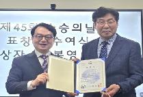 글로벌사이버대 정봉영 교수, 제45회 스승의 날 기념 정부포상 수상...실무 교육 혁신