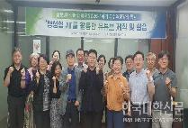 로벌사이버대, ‘생성형 AI를 활용한 유튜브 제작’ 교수역량강화 특강