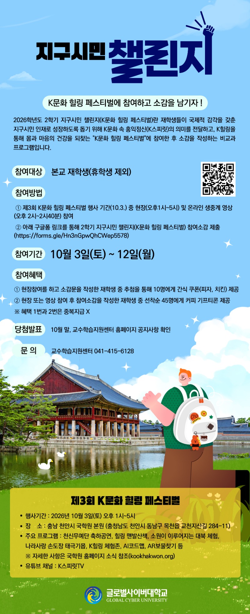 지구시민챌린지.jpg
