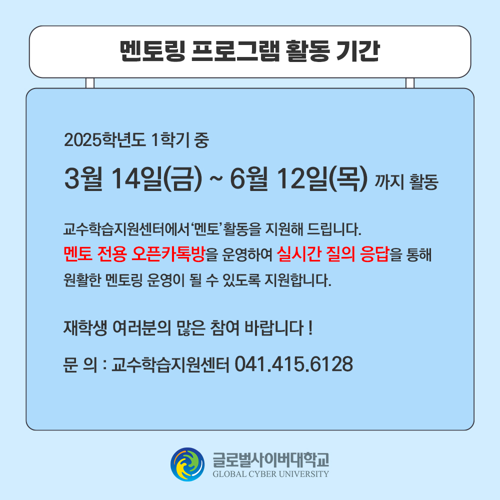 멘토멘티 안내 이미지