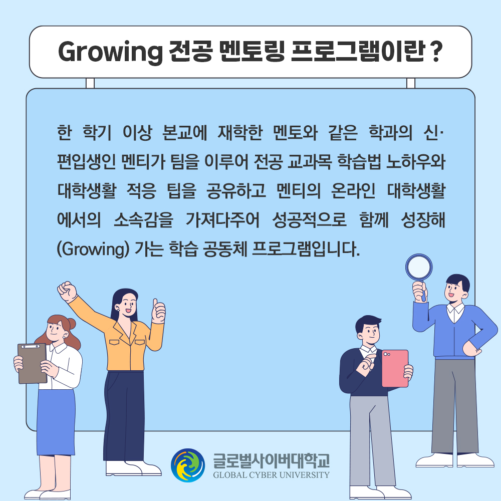 멘토멘티 안내 이미지