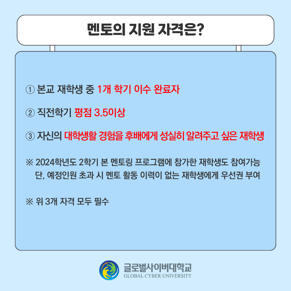 멘토멘티 안내 이미지