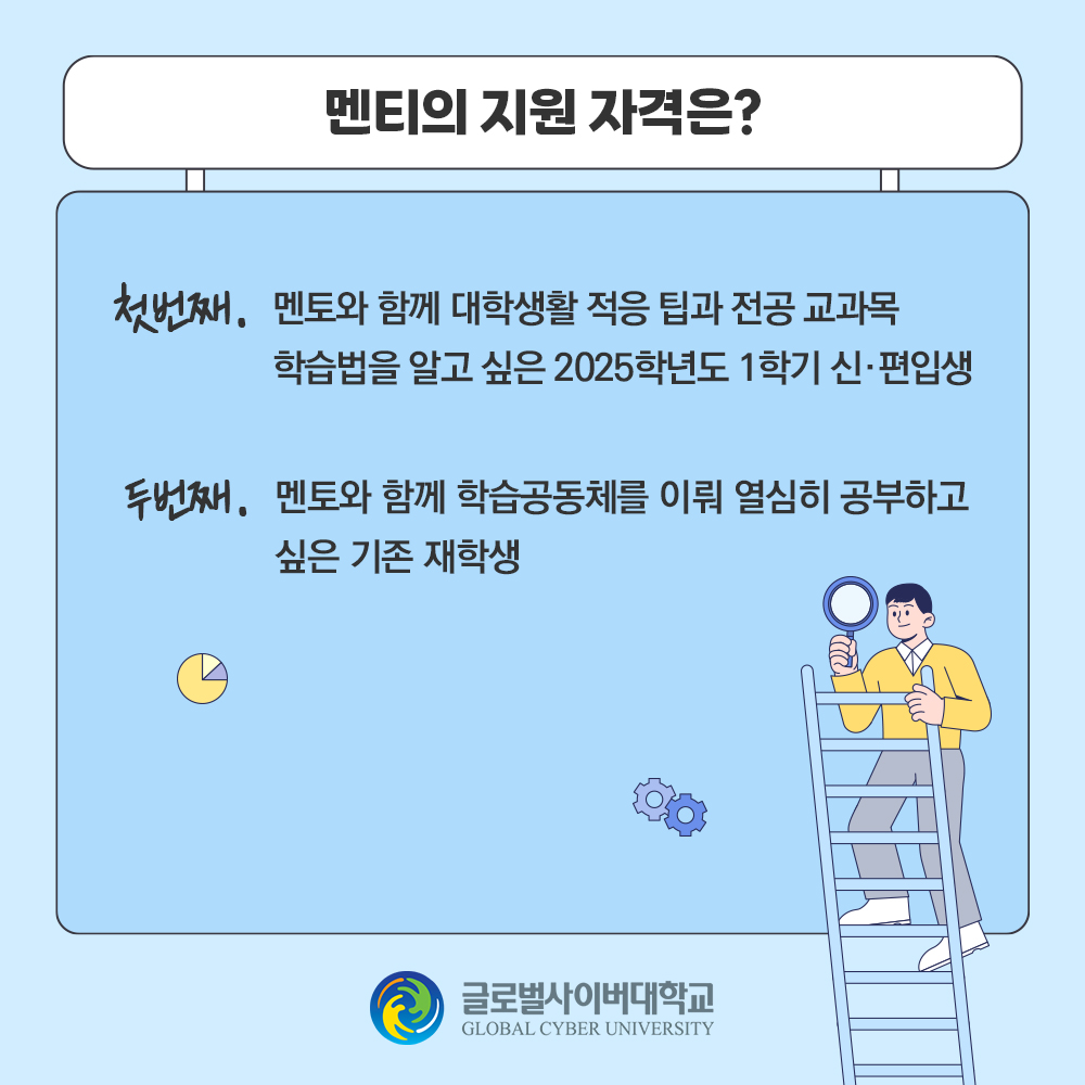멘토멘티 안내 이미지