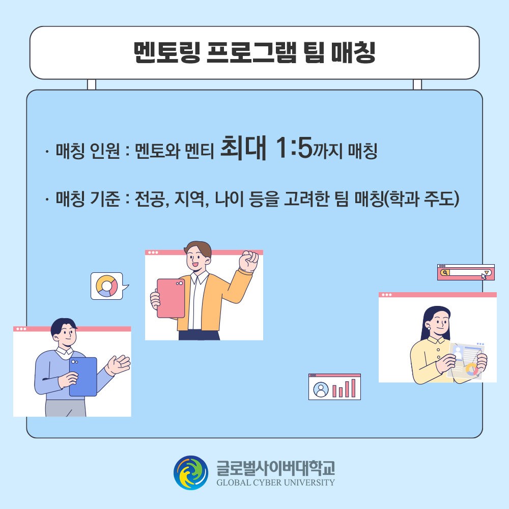 멘토멘티 안내 이미지