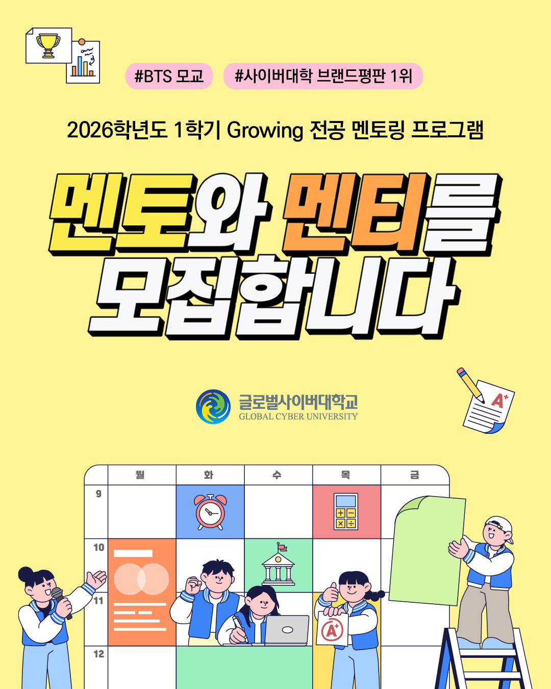 멘토멘티 안내 이미지