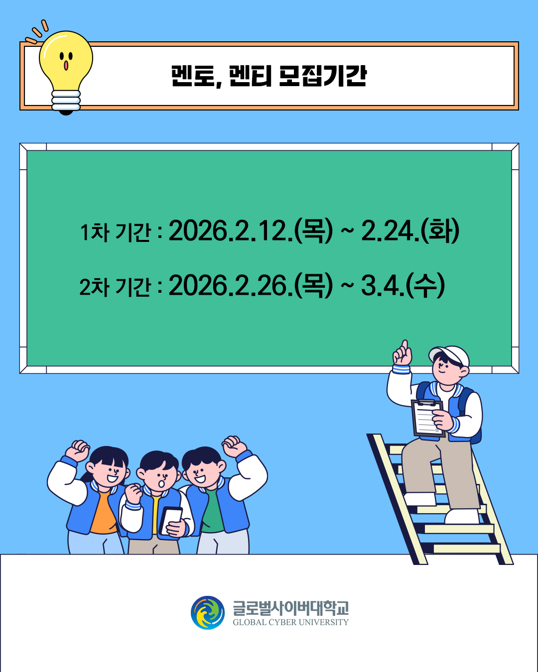 멘토멘티 안내 이미지