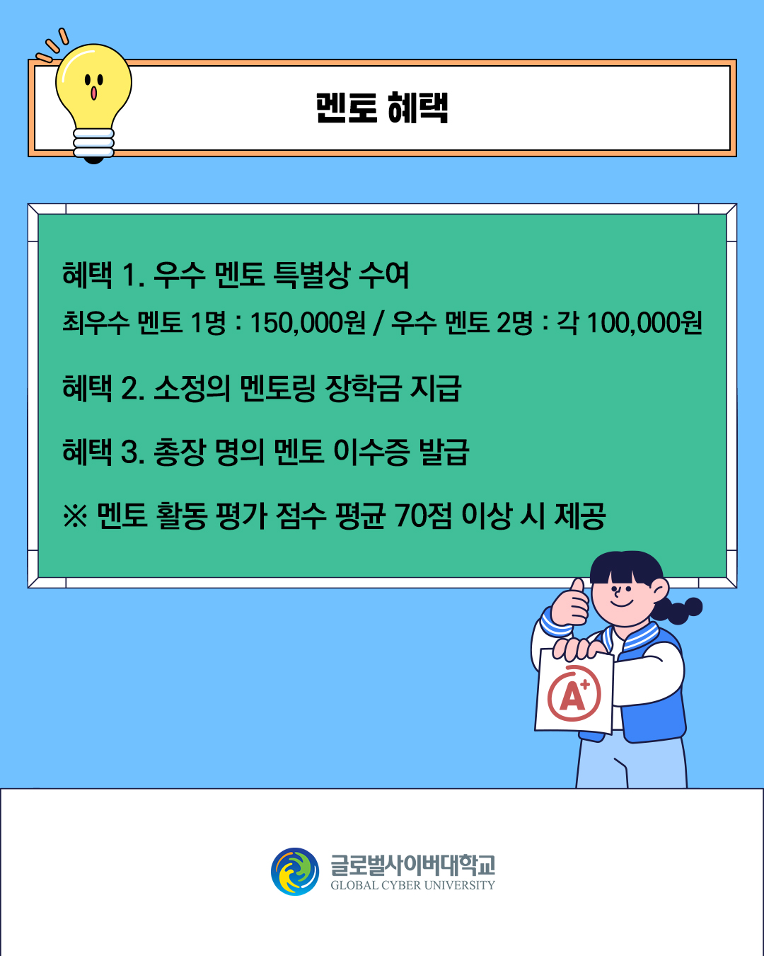 멘토멘티 안내 이미지